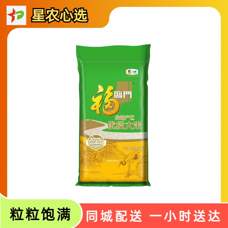 【星农心选】福临门盘锦优质大米25kg