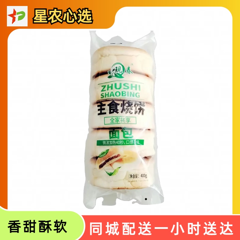 【星农心选】现春主食烧饼400g