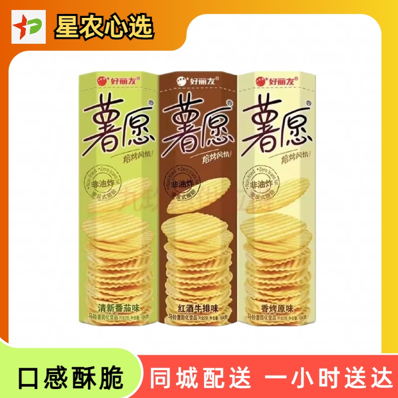 【星农心选】薯愿三联包口味混搭96g*3