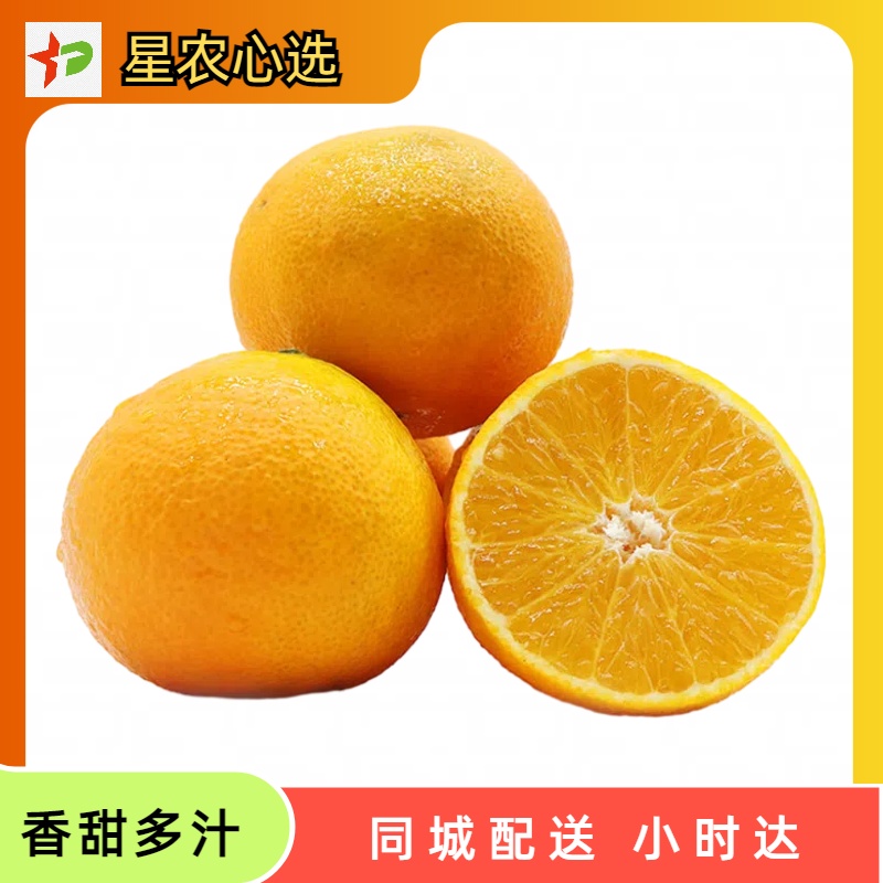 1盒约6斤 赣南脐橙【星农心选】