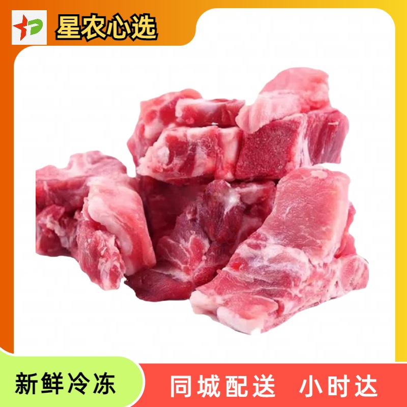 约5斤 冷冻双汇猪尾骨骨肉鲜嫩【星农心选】