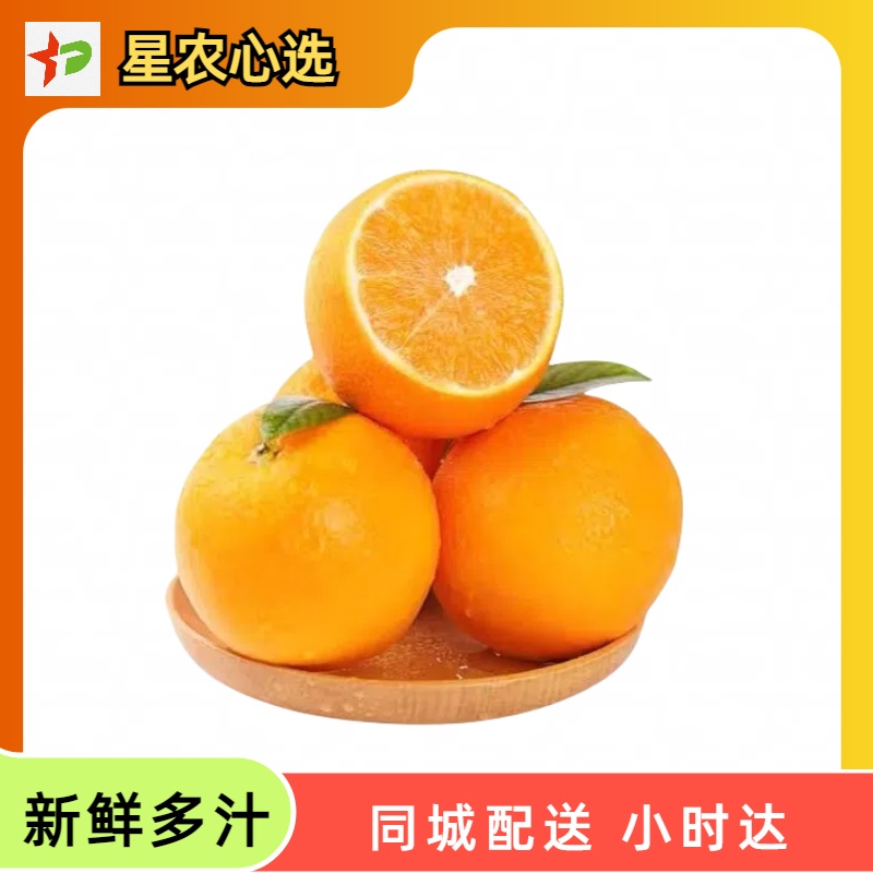 【星农心选】爱媛果冻橙3斤（1500g）