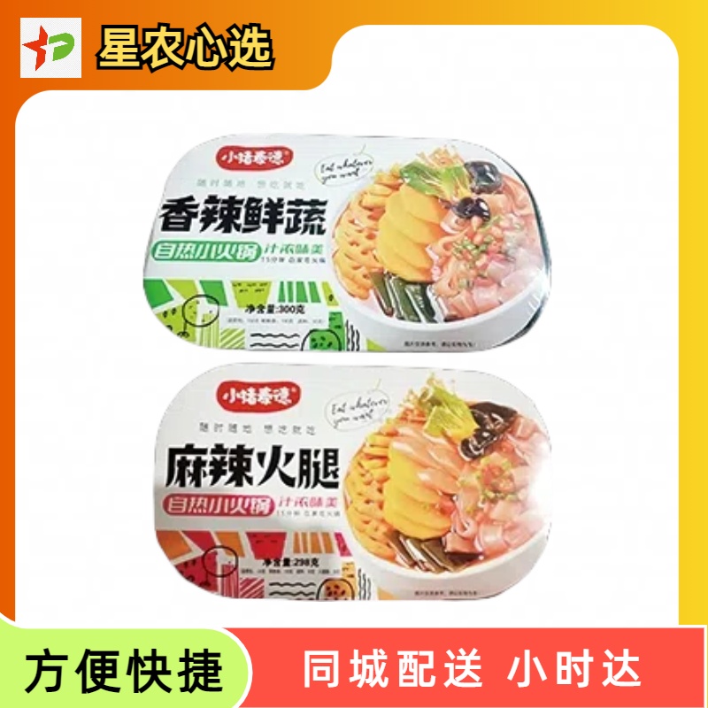 约300g 小猪泰德自热火锅【星农心选】