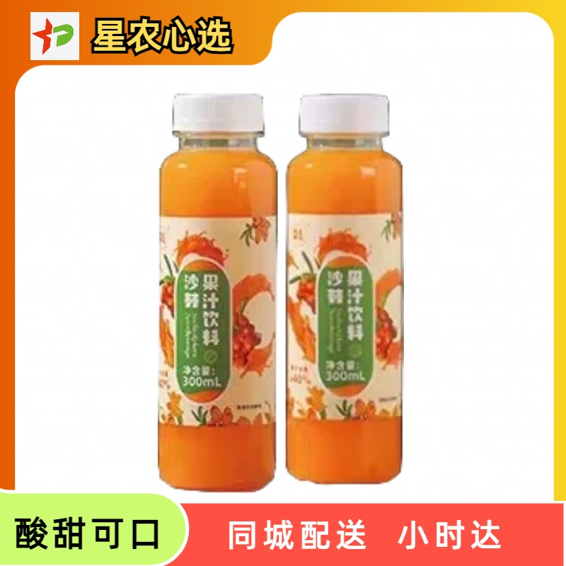 【星农心选】淳点沙棘汁