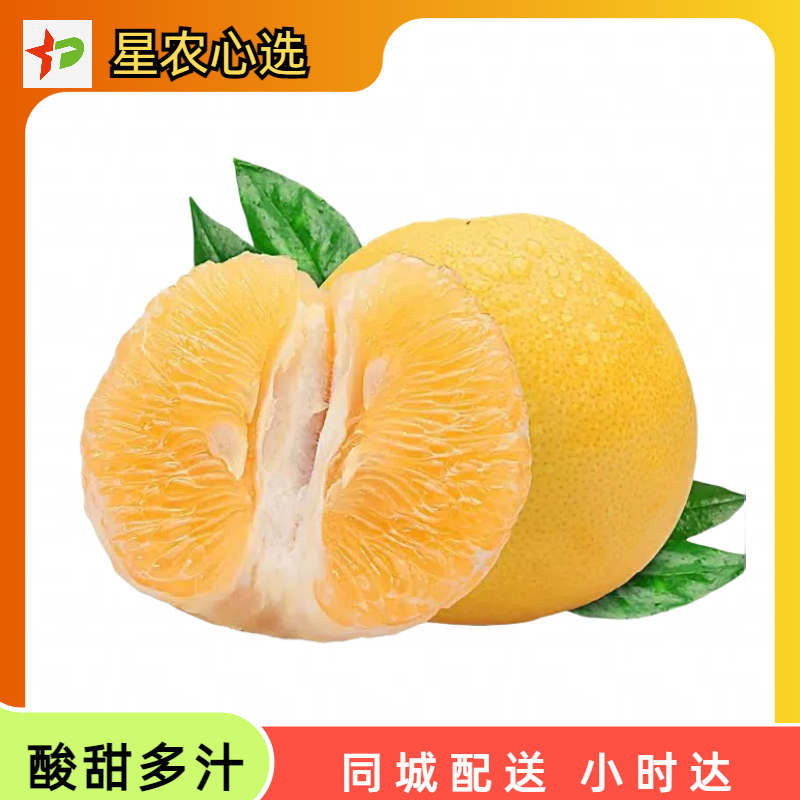 约10斤带箱福建葡萄柚【星农心选】
