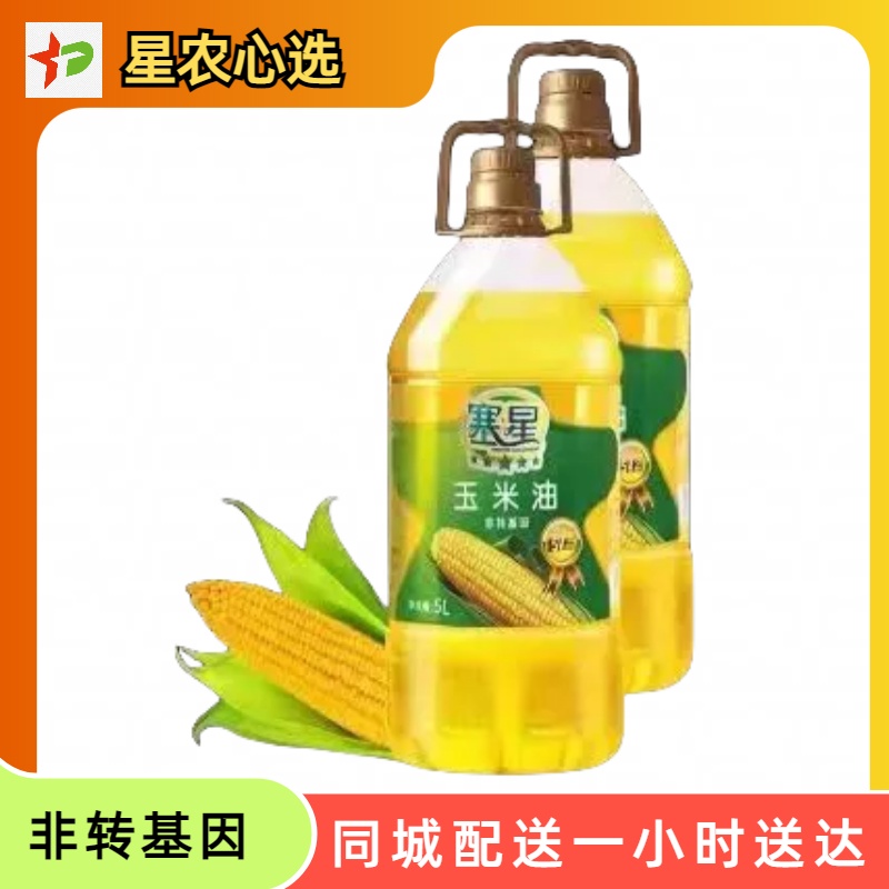5L 塞星阳光玉米油【星农心选】