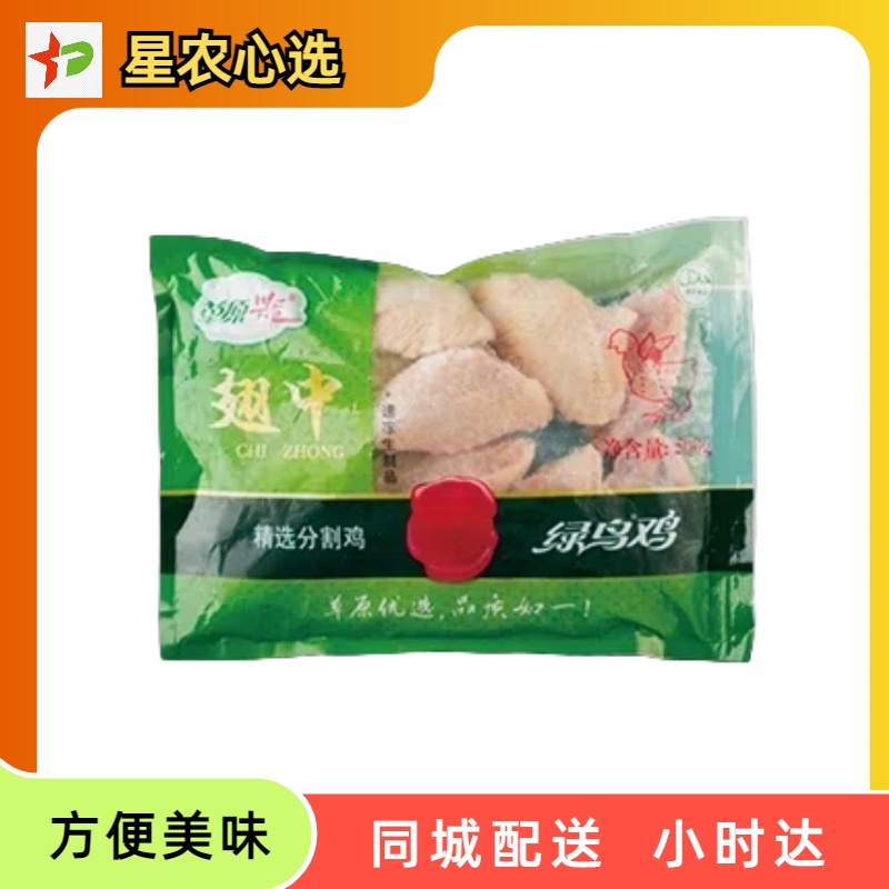 约650g 草原兴发翅中【星农心选】