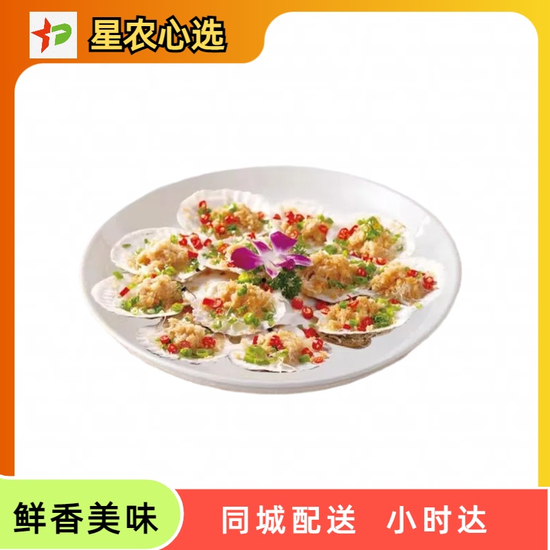 300g 粉丝扇贝1袋【星农心选】