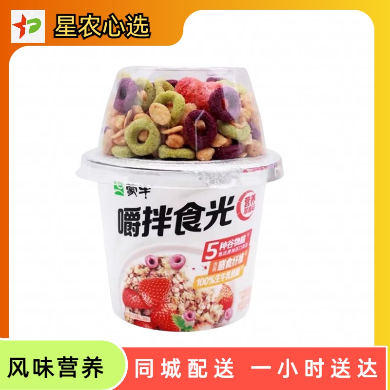 【星农心选】蒙牛嚼绊酸奶风味营养膳食纤维