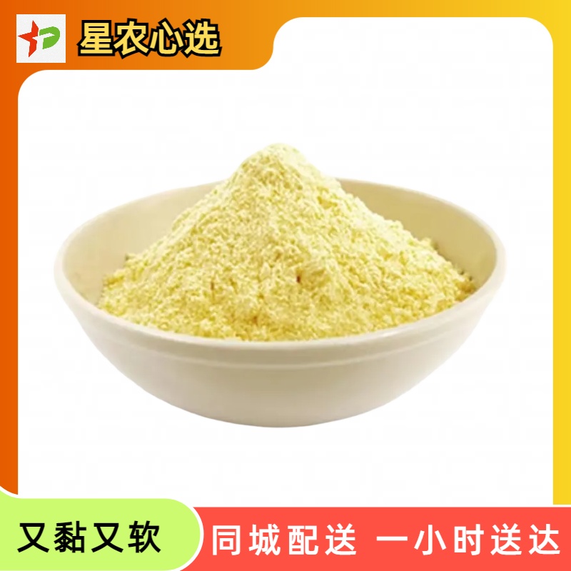 【星农心选】散称新磨糕面又黏又软500g