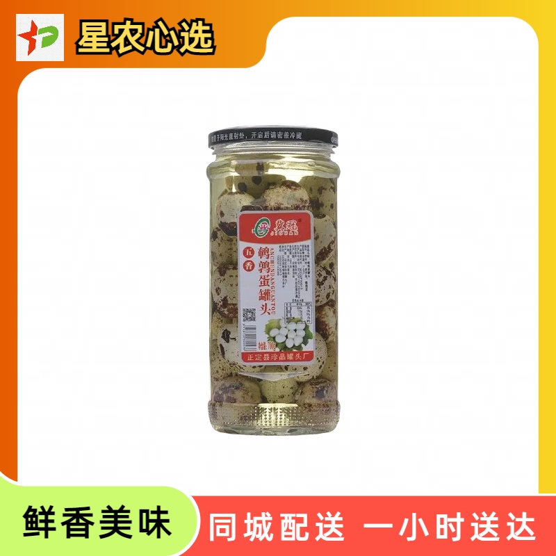 【星农心选】冀冠鹌鹑蛋1瓶700g