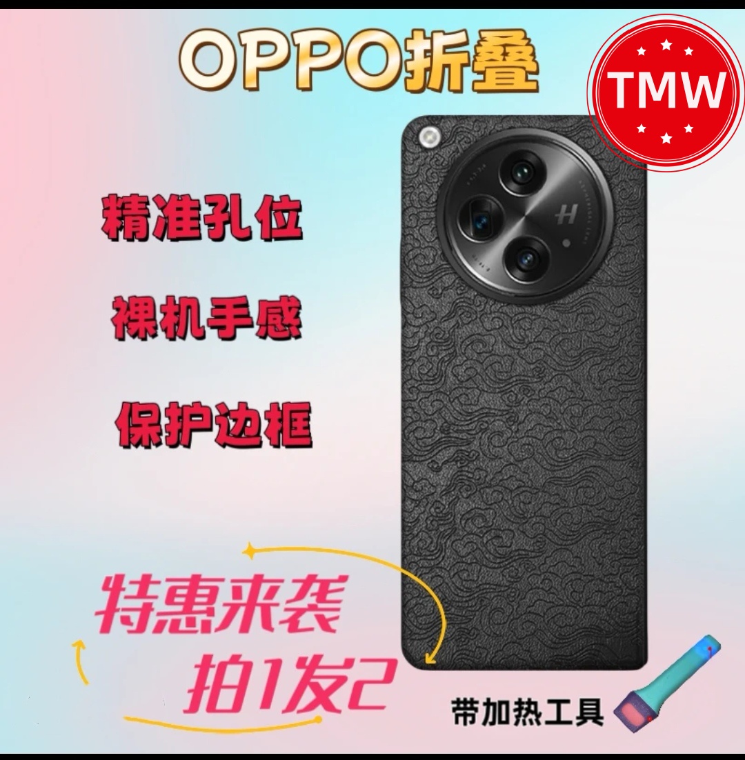 拍一发二送加热笔适用于OPPO N5/N3手机全包背膜——素皮裸机手感
