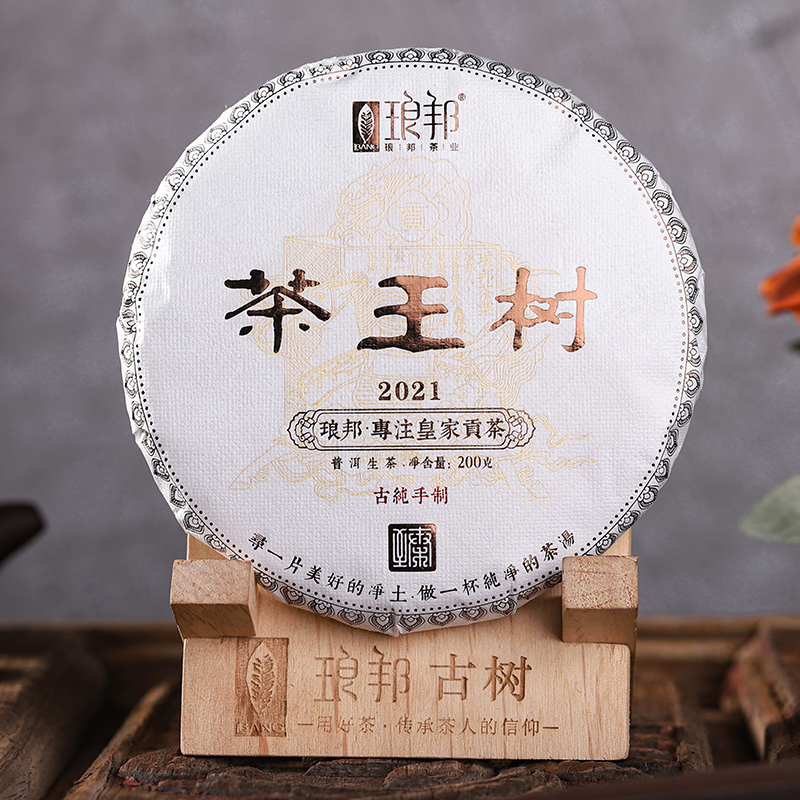 琅邦臻藏2021茶王树200g饼茶易武刮风寨古树纯料普洱茶生茶春茶叶