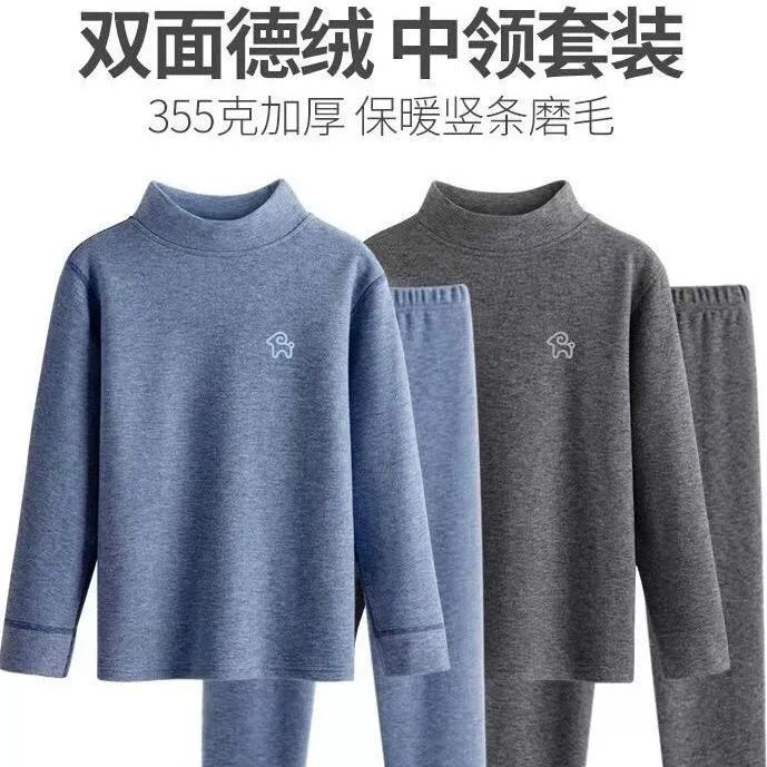 双面德绒男女童秋衣秋裤套装无骨磨毛打底儿童保暖内衣男女大童z