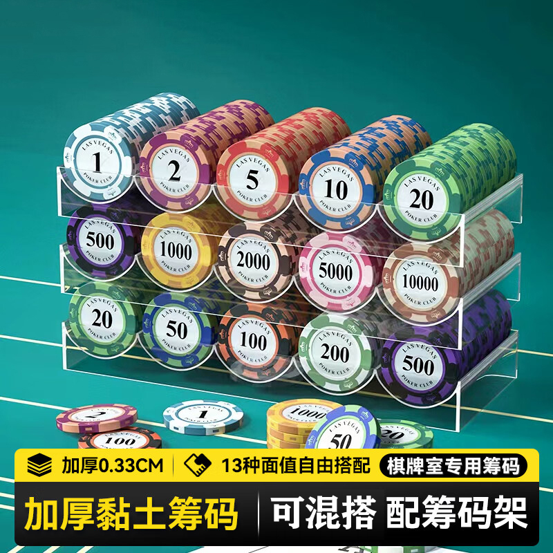 麻将筹码币棋牌室专用片德州扑克积分币黏土磨砂码子打牌用代替钱