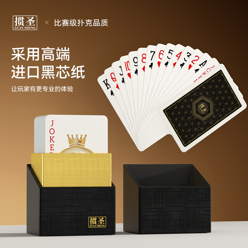 掼圣掼蛋专用扑克牌惯蛋高端礼盒套装进口耐用灌蛋长纸牌可定制