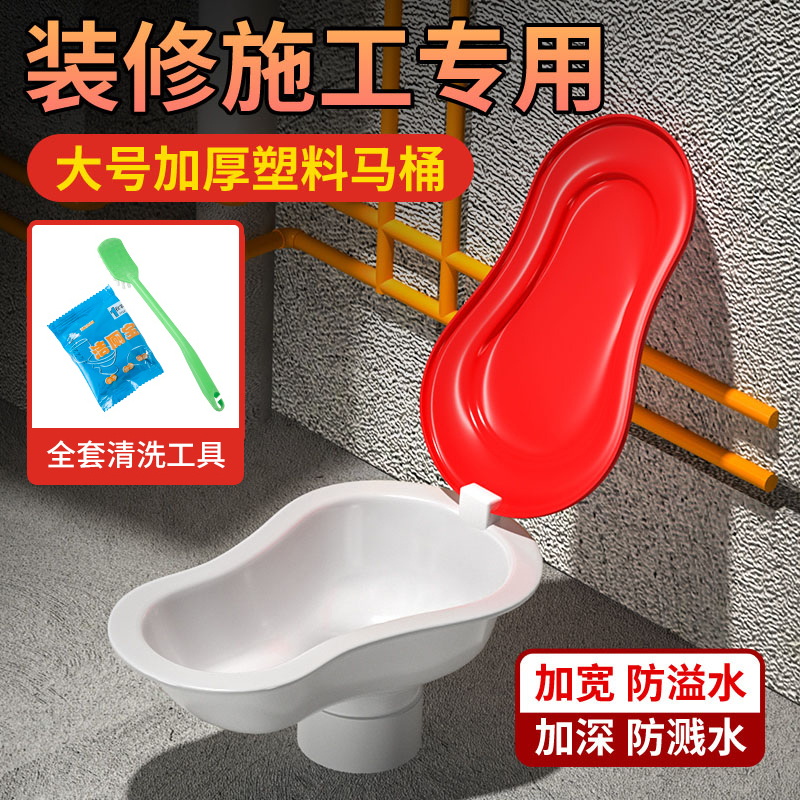 装修专用一次性简易马桶工地施工蹲便器蹲坑用塑料座便器便盆