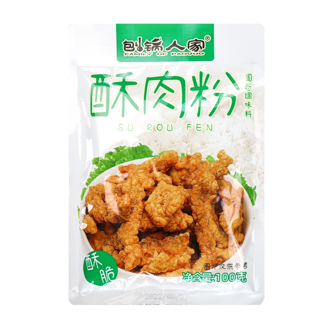 酥肉粉