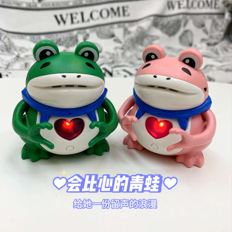 新款会比心会说i love you小青蛙可以录音创意玩具发声发光玩具