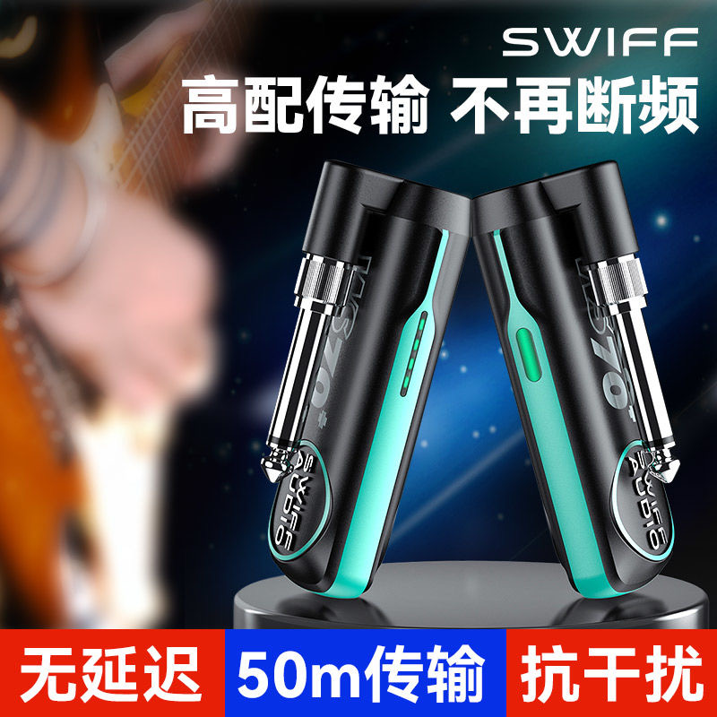 瑞孚WS70+新款电吹管无线发射器吉他电吹管通用大小头自带成人