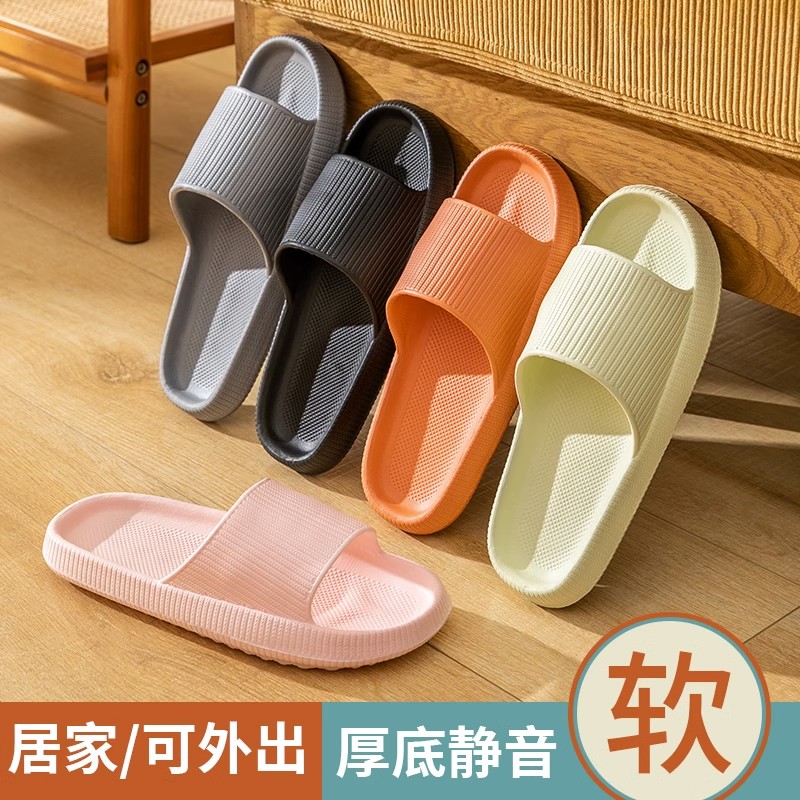 【24小时内发货 起店拉分优选】居家凉拖鞋男女同款EVA拖鞋