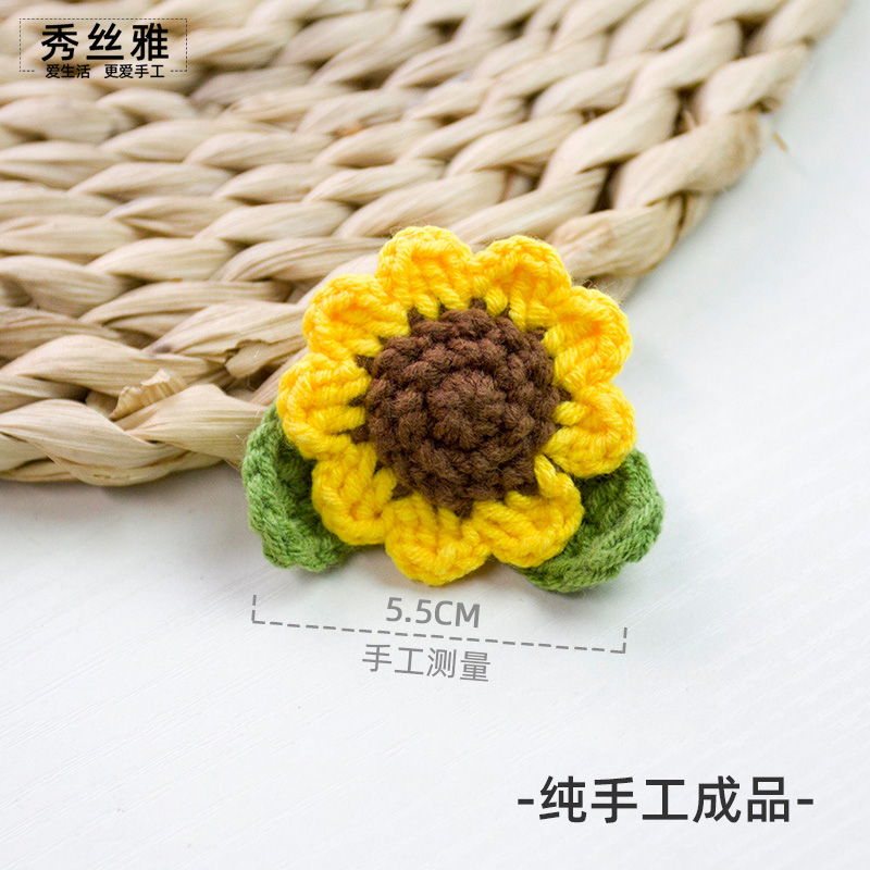 秀丝雅向日葵胸针diy手工编织毛线纯手工成品