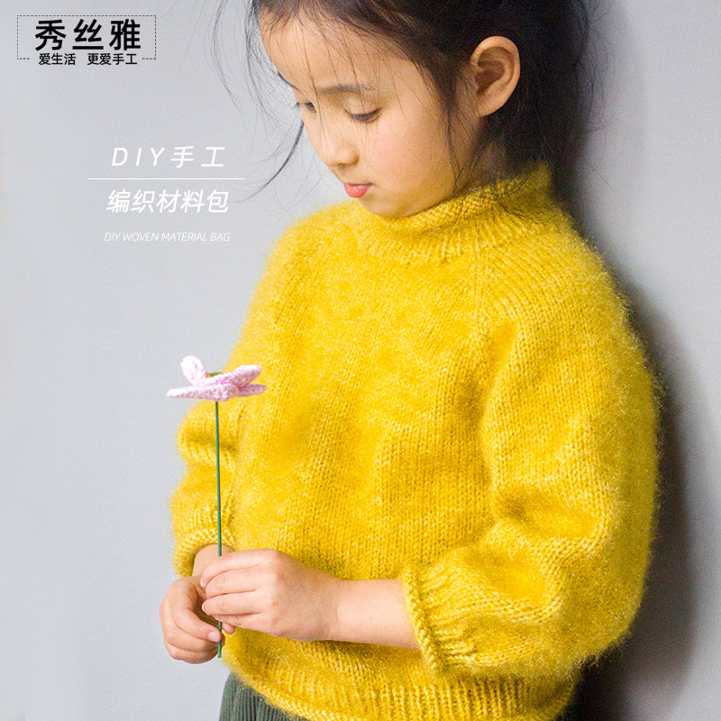 秀丝雅卷边高领毛衣锦柔线亮丝纱线DIY编织手工DIY编织材料包