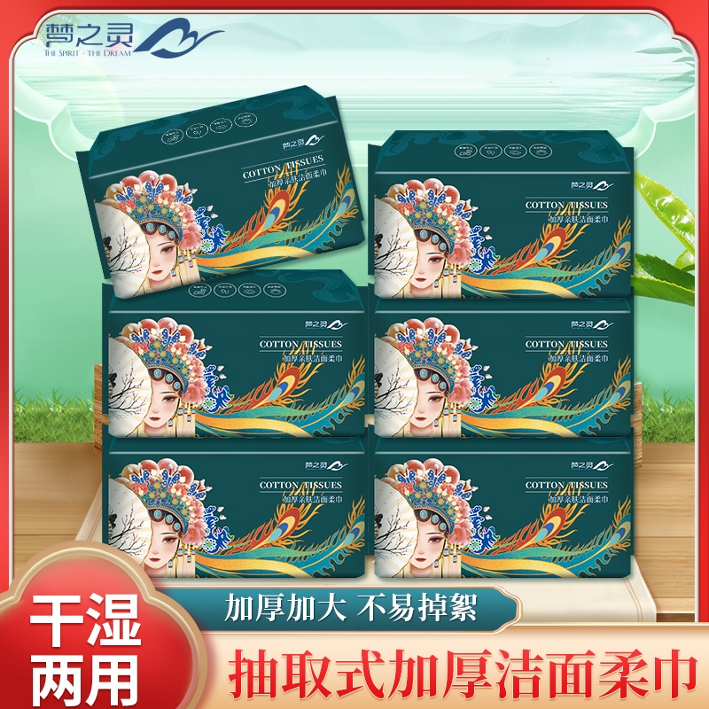 梦之灵国潮洗脸巾一次性加大加厚抽取式珍珠纹母婴亲肤洁面棉柔巾