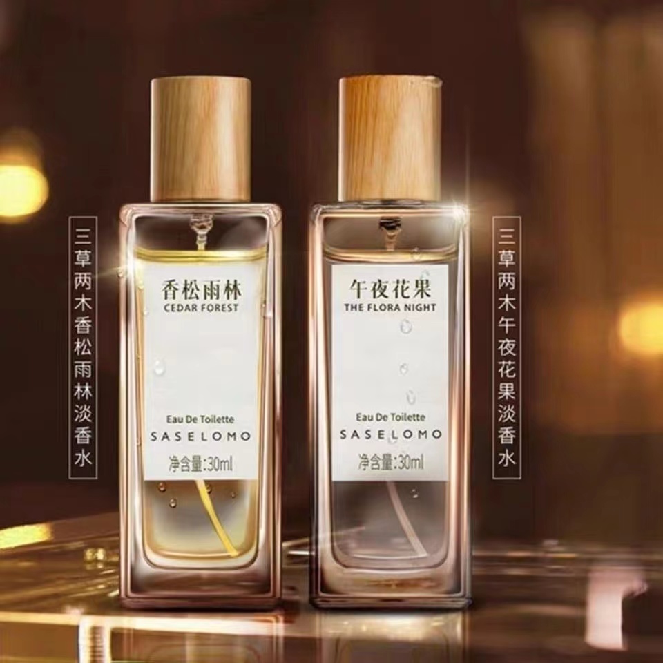 SASELOMO/三草两木午夜花果/香松雨林淡香水留香清新花香经典