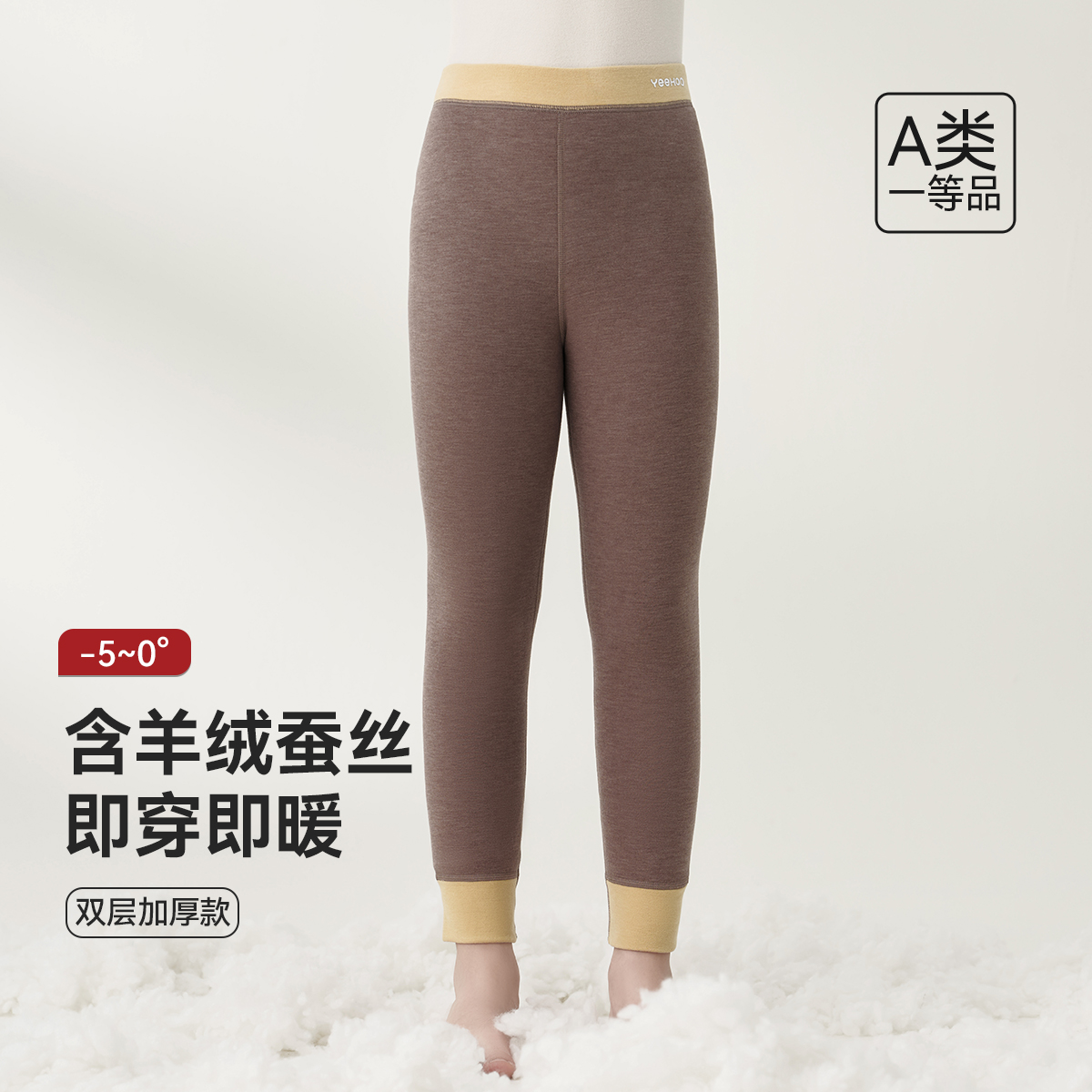 【校服神器】英氏儿童保暖裤冬季绵羊毛蚕丝双层加厚打底裤过冬棉裤