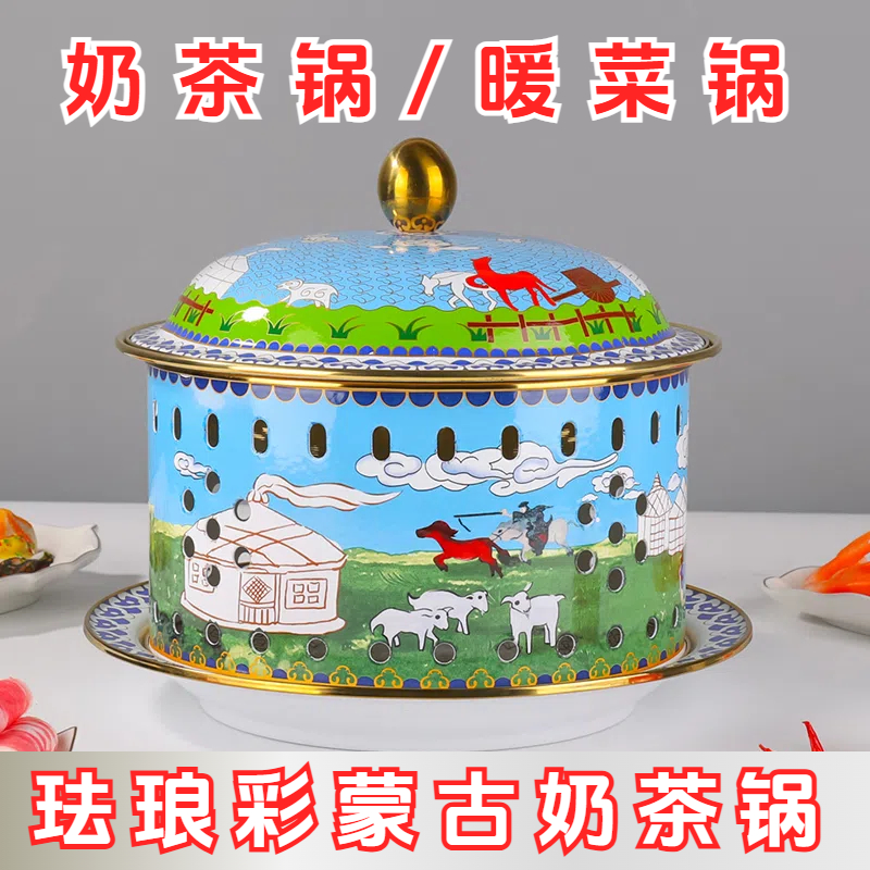 【蒙古奶茶锅】锅茶锅酒精环保油加热什锦锅暖菜加热保温火锅黄铜