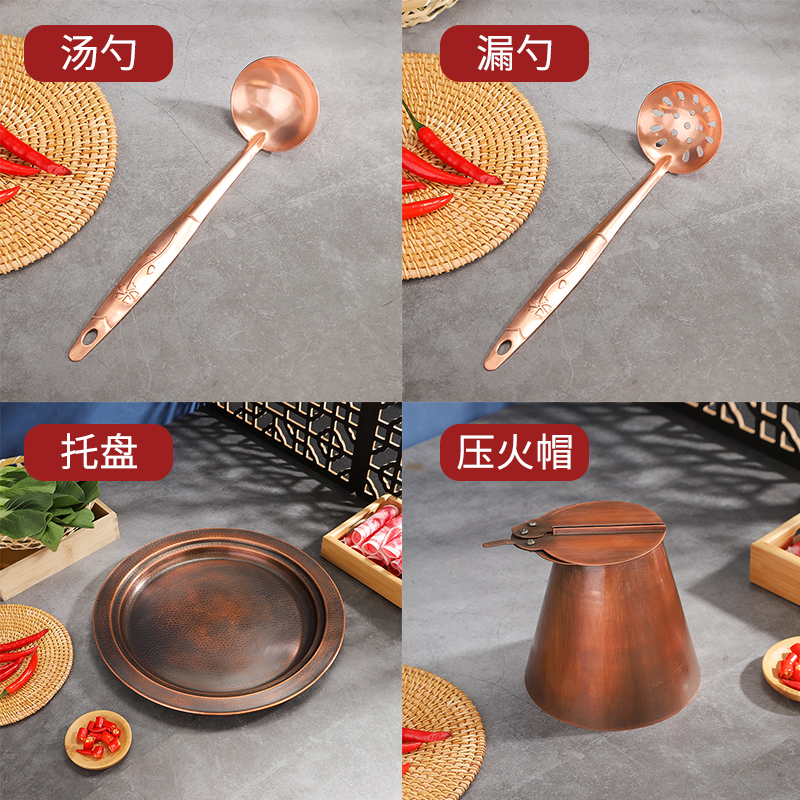 仿古品质纯铜汤勺漏勺压火盖纯铜火锅铜制底盘
