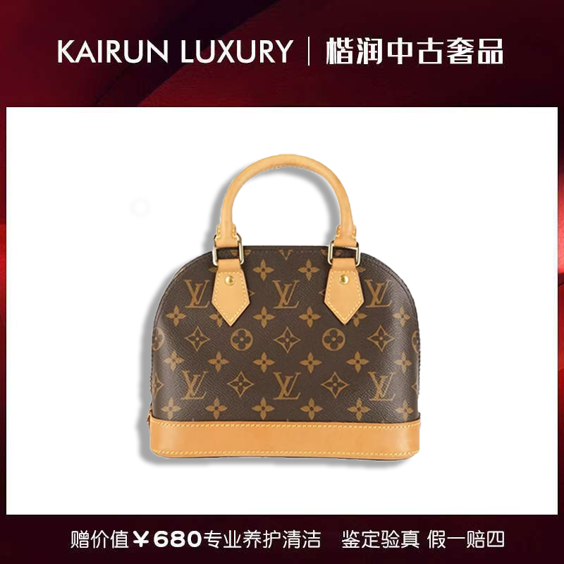 修复品全原/LV/99新/贝壳BB/经典老花单肩斜跨手提包