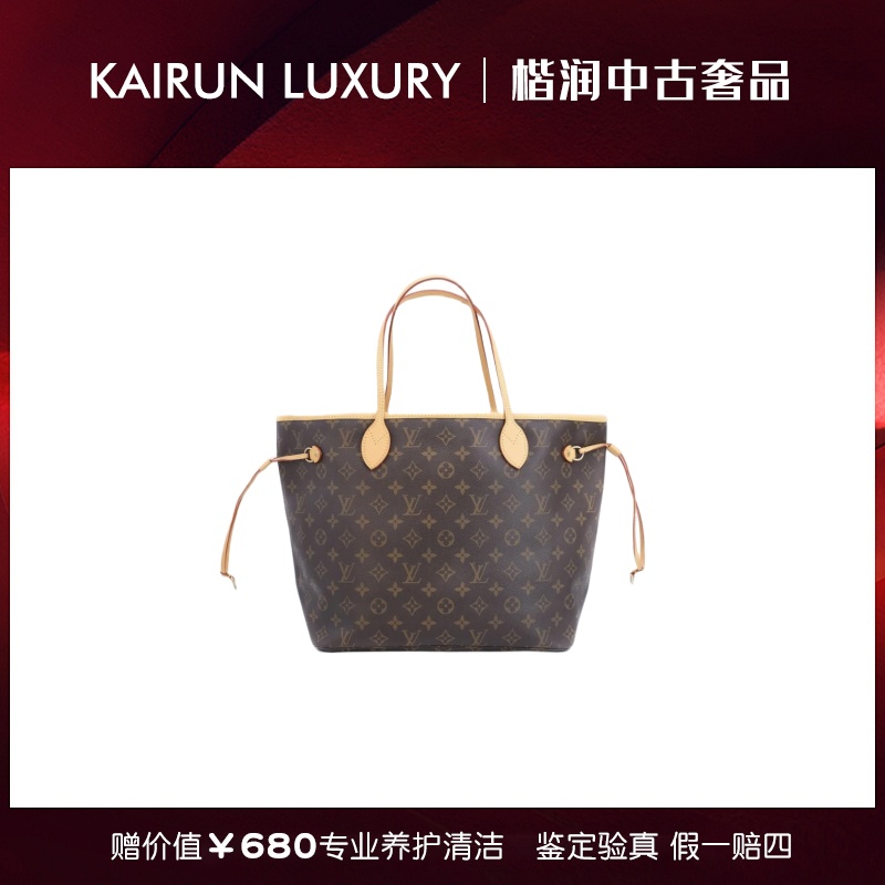 修复品LV/卡其/NF/中号/中古/植鞣革更新/经典老花单肩腋下购物袋