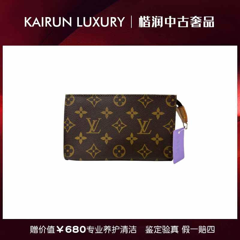 修复品LV/99新/洗漱迷你/中古/内里更新/经典老花单肩斜挎包