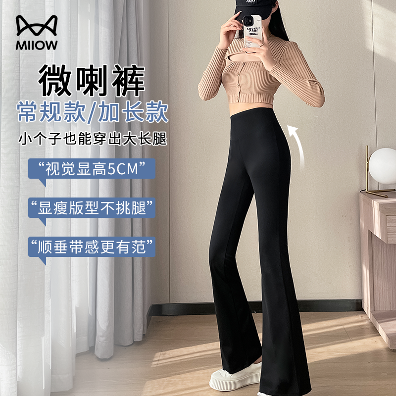 猫人阔腿显瘦小个子微喇叭鲨鱼裤宽松时尚高腰黑色外穿垂感打底裤