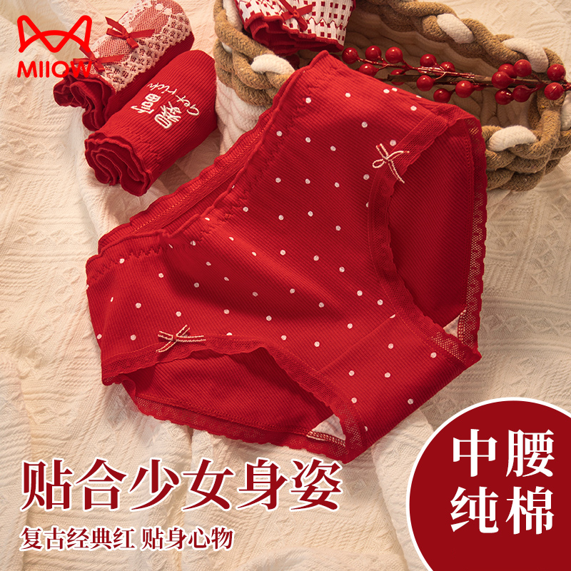 猫人女士内裤蕾丝红色中腰透气抑菌无痕本命年红薄款短裤S3