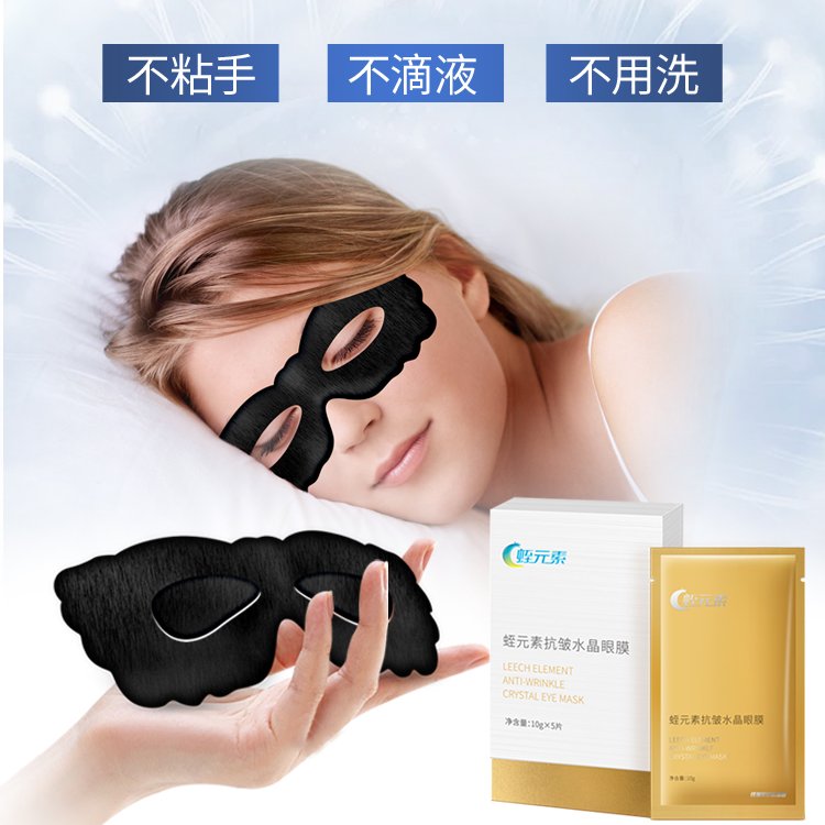 【福利款】钱加贝抗皱淡化细纹养眼眼膜奢润护肤美颜紧致眼膜