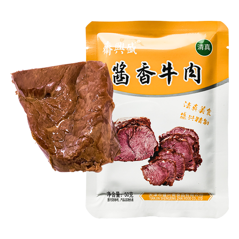 盛兴斋一两装盛兴斋酱香牛肉50克开袋即食 佐餐佳品 休闲独立方便