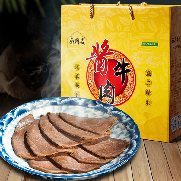盛兴斋酱牛肉礼盒165克*6袋（990克）即食 清真特色 正宗优选礼盒装