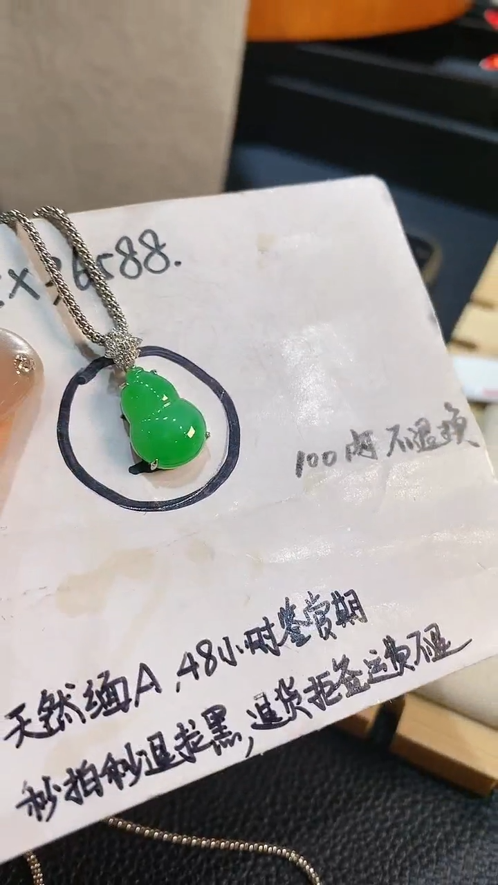 【闪购商品】翡翠吊坠(不含链)18K金镶嵌吊坠　卡１５