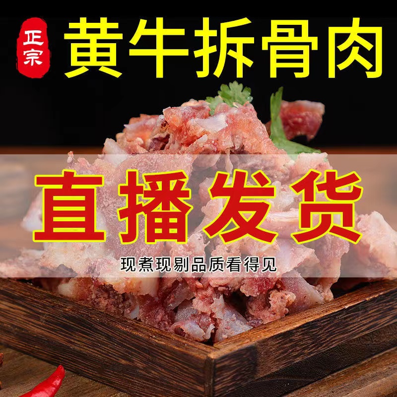 正宗新鲜黄牛  骨边筋肉带脆骨 筋头巴脑 真空锁鲜 冷鲜发货