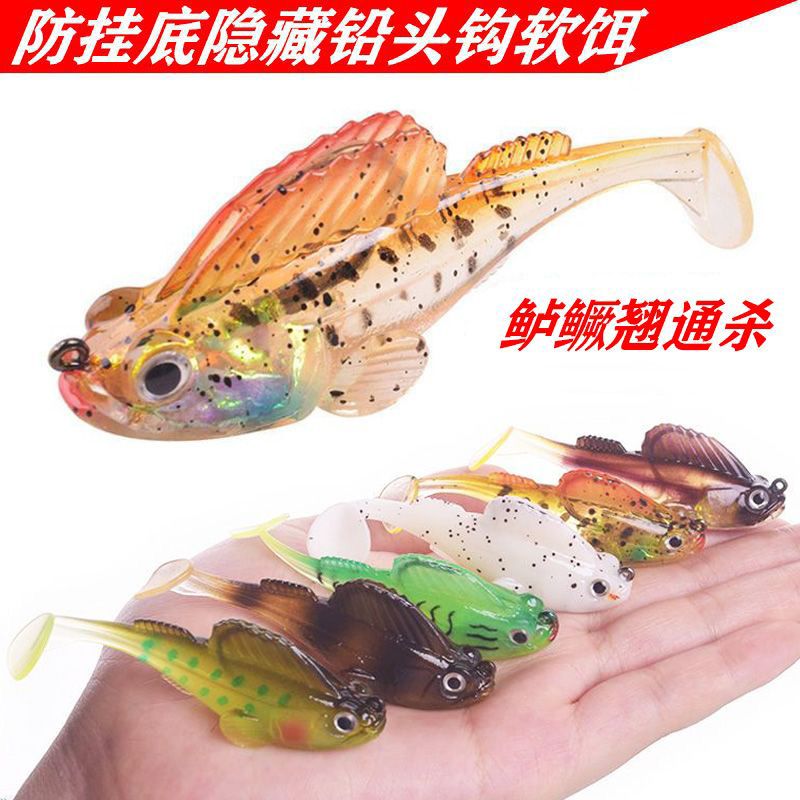 路亚饵跳跳鱼t尾软饵防挂底包铅鱼饵钓鳜鱼黑鱼鲈鱼翘嘴假饵套装