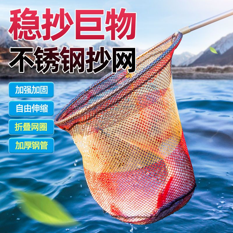 不锈钢抄网全套钓鱼加厚抄网杆伸缩杆抄鱼网抄网可折叠加深抄网头