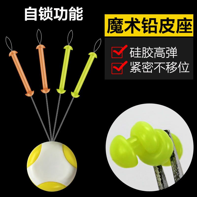 自锁魔术铅皮座一体式硅胶铅皮座无需太空豆不伤线钓鱼线组小配件