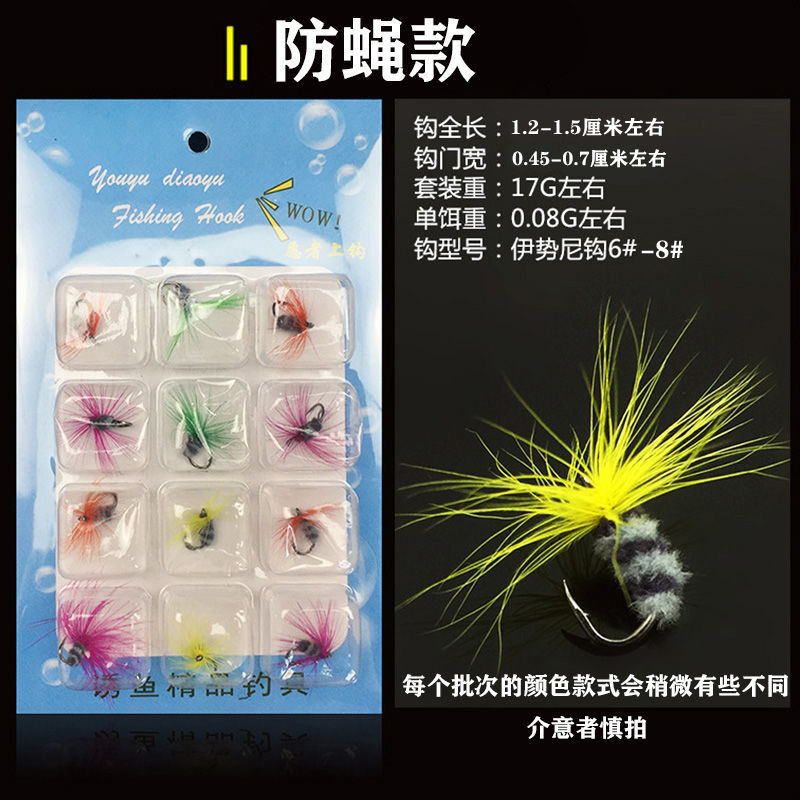 飞蝇钩仿蝶钩白条马口翘嘴罗非鲫鱼瓜子亮片钓组配件路亚饵飞钓饵