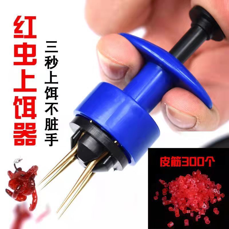 挂红虫上饵器桶装皮筋蚯蚓活饵夹子快速捆绑器钓鱼红虫夹渔具用品