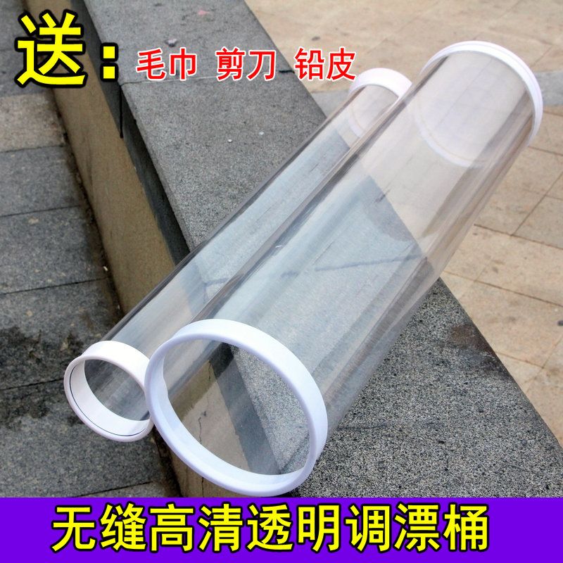 无缝调漂桶快速调漂高清透明大直径调漂桶试漂桶调漂器渔具