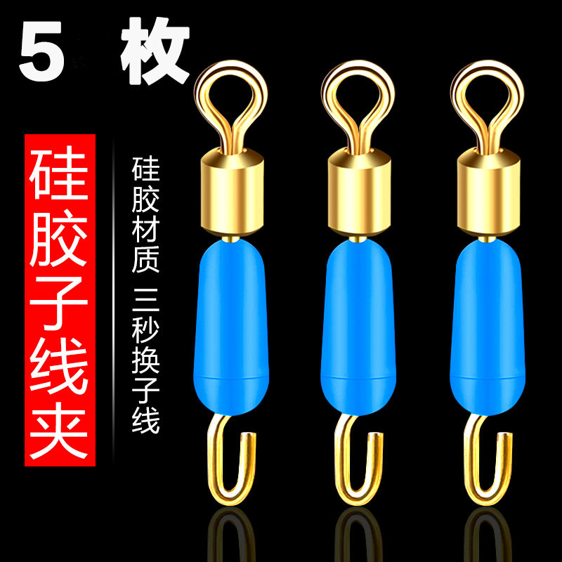 硅胶快速子线夹防缠开口八字环秒换子线连接器渔具用品垂钓小配件
