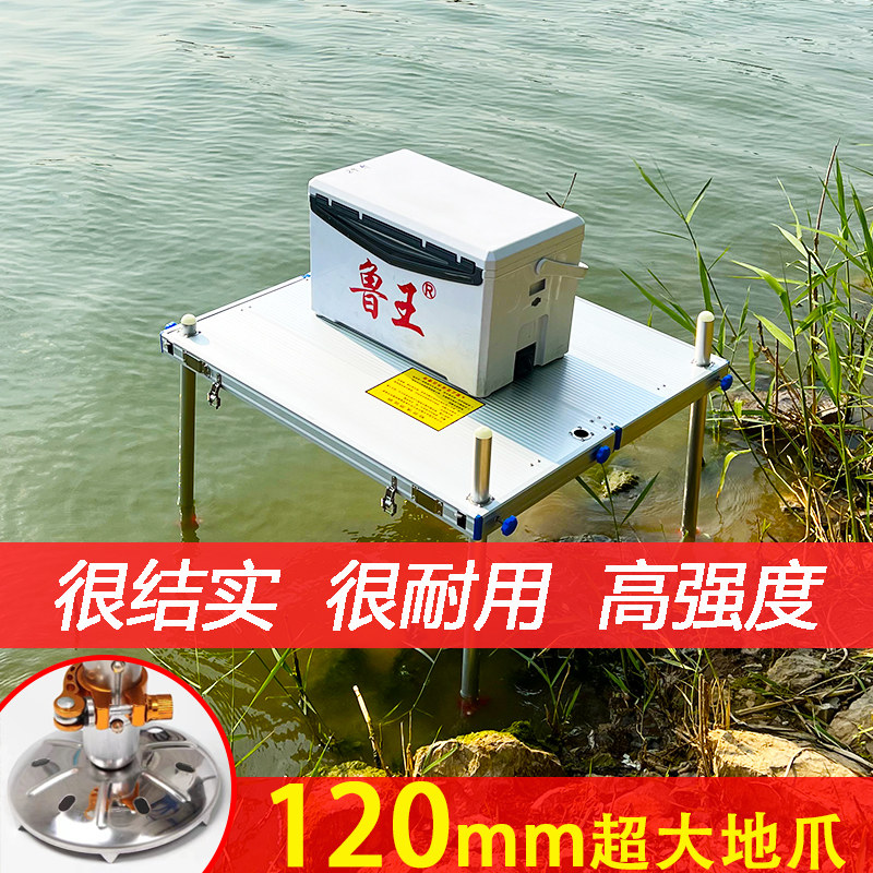 鲁王经典款高强铝镁合金钓台可折叠大地爪安全稳固可折叠